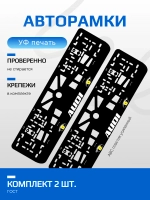 АВТО рамка. AUDI YELLOW глазки NL.