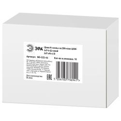 Шина ЭРА NO-222-44 N ноль на DIN-изоляторе ШНИ-6х9-6-Д-синий | Шины N, PE, PEN