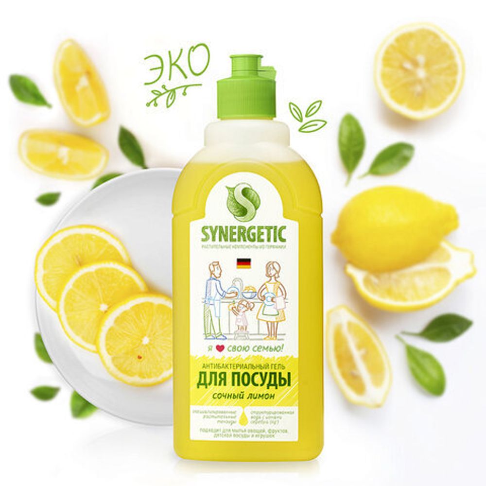 Средство для мытья посуды антибактериальное 500 мл SYNERGETIC "Лимон", 103051