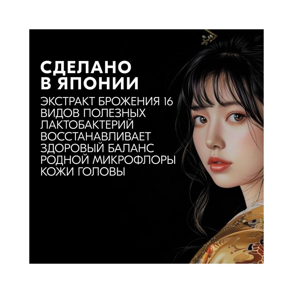 Daigo Шампунь для восстановления поврежденных волос, 300мл