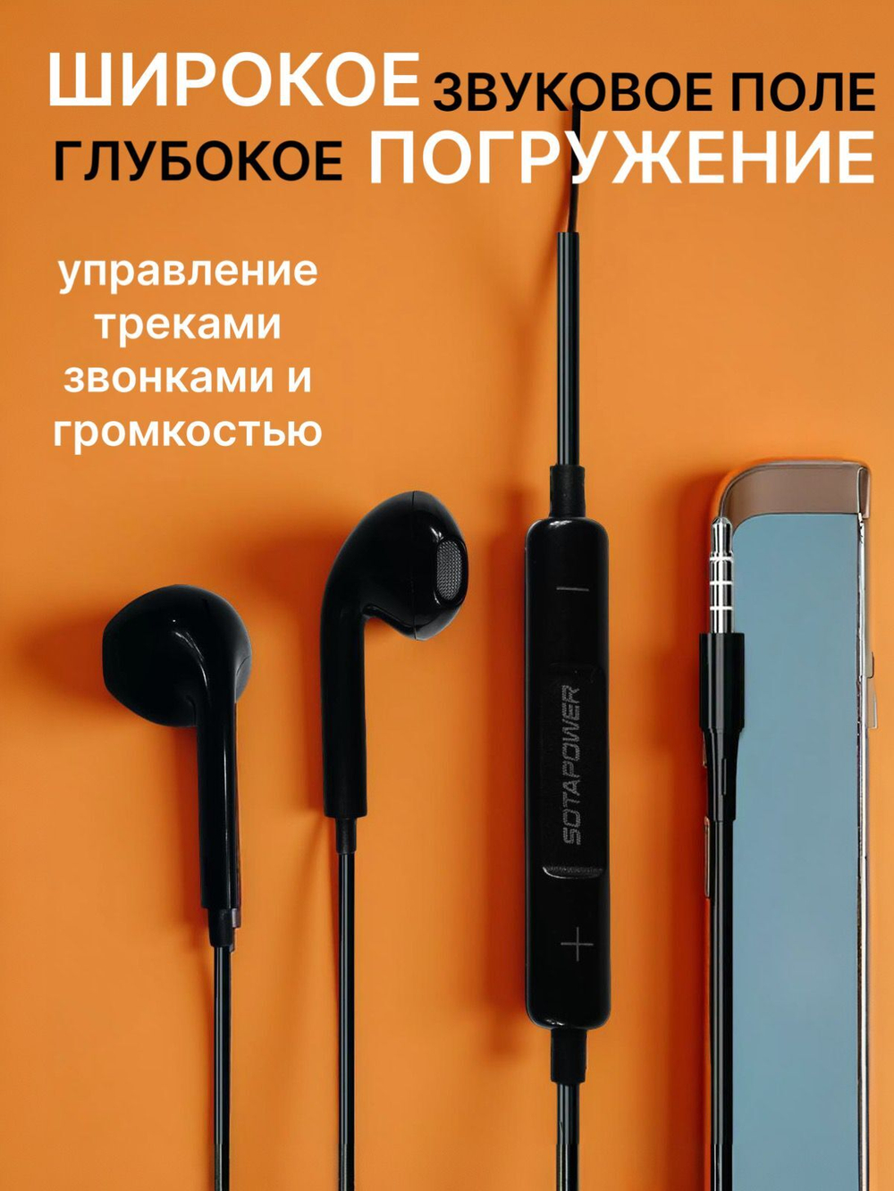 Наушники E03 W белые SOTAPOWER