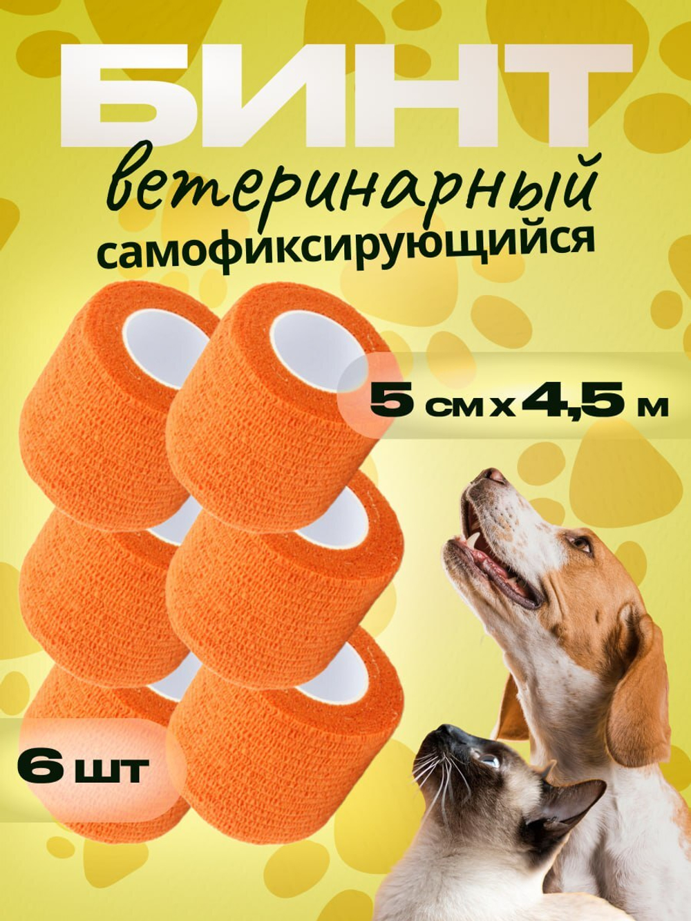 Бинт бандажный 5см 6шт