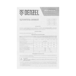 Удлинитель-шнур силовой Garden Series, ПВС, 10м, 1 розетка 3 x 1,5 мм, Denzel