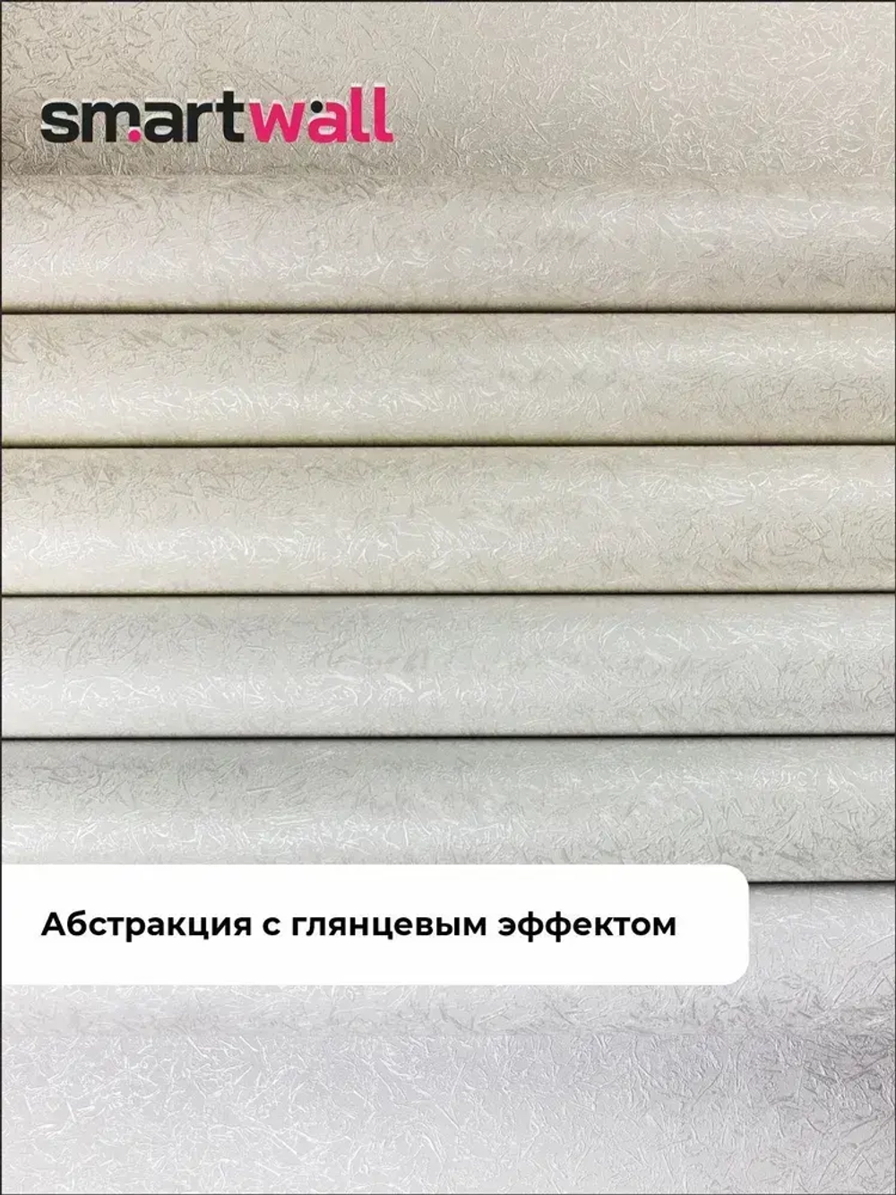 Каталог образцов SmartWall горячее тиснение