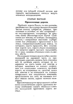 Эксплуатация проезжих дорог | Панков Петр Иванович