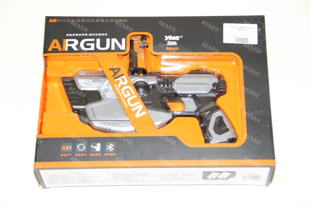 Пистолет виртуальный ARGUN 618