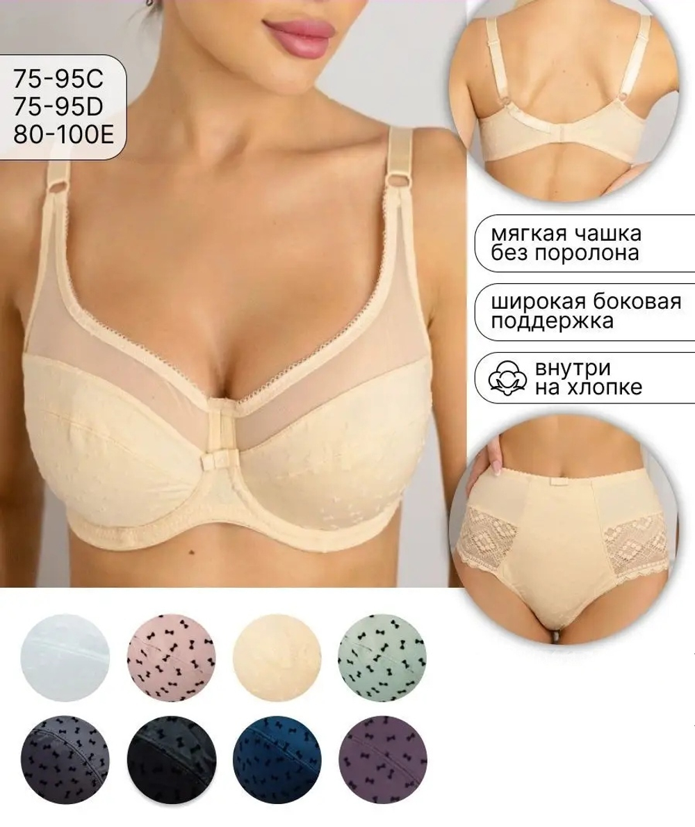 [m]Бюстгальтер на косточке/без поролона 11928