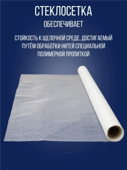 Сетка стеклотканевая штукатурная 5х5 мм, 60 гр/м2, 1 м х 10 м / 1 рулон / XGLASS армирующая щелочестойкая