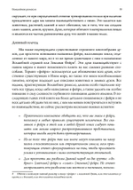Волшебное ремесло. Практика магии фейри
