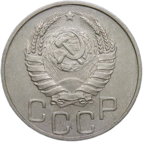 20 копеек 1941 (VF-XF)