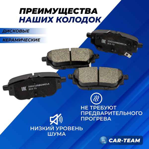 Колодки тормозные задние (керамические) Haval Dargo 4WD, Great Wall (арт. ZCP-1316)