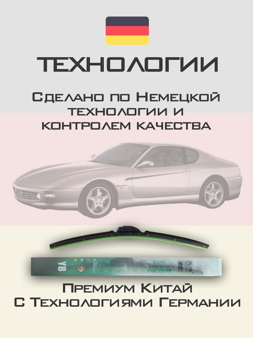 Щетки стеклоочистителя HUOYE Y8 600/600 мм на Datsun Go | Hook/J-Hook