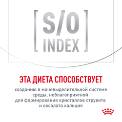 Корм влажный Royal Canin GASTROINTESTINAL (ГАСТРОИНТЕСТИНАЛ) диетический для взрослых кошек при расстройствах пищеварения - 85 гр