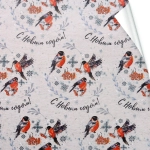 Бумага упаковочная 50х70 см «Снегири» (1 лист)