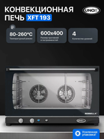 Печь конвекционная UNOX XFT 193
