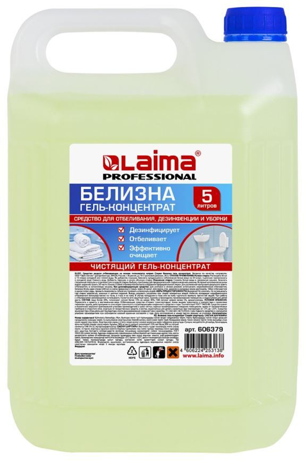 Белизна-гель "Лайма профессиональный" (LAIMA PROFESSIONAL). Средство для отбеливания, дезинфекции и уборки 5 л. (хлора 15-30%) 606379