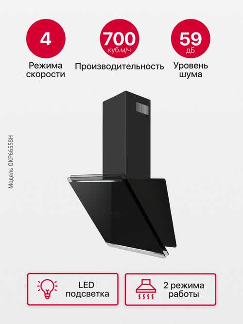 Наклонная вытяжка Hansa OKP6655SH