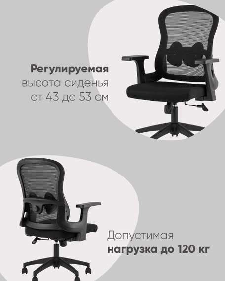 Кресло офисное TopChairs Petal черный