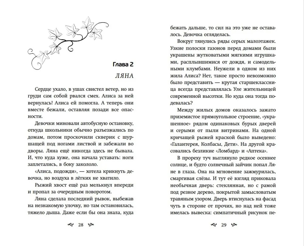 Хищная кофейня