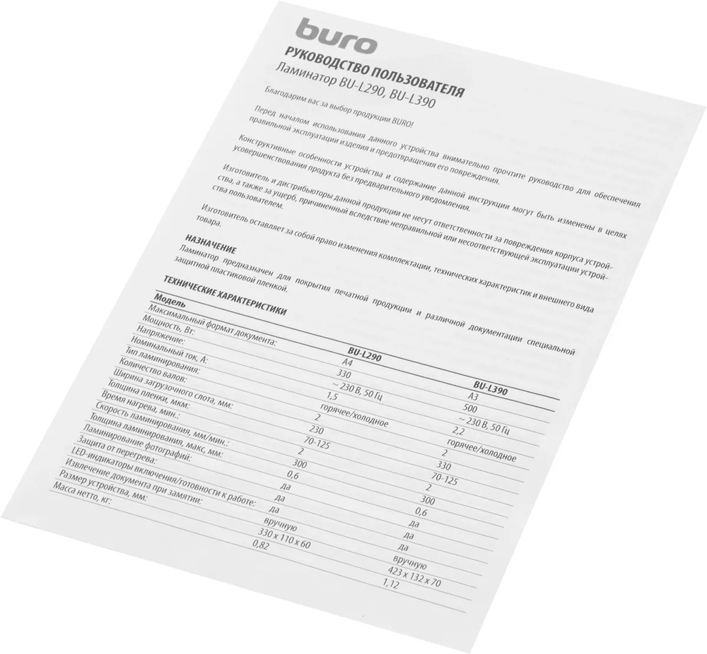 Ламинатор  Buro BU-L390