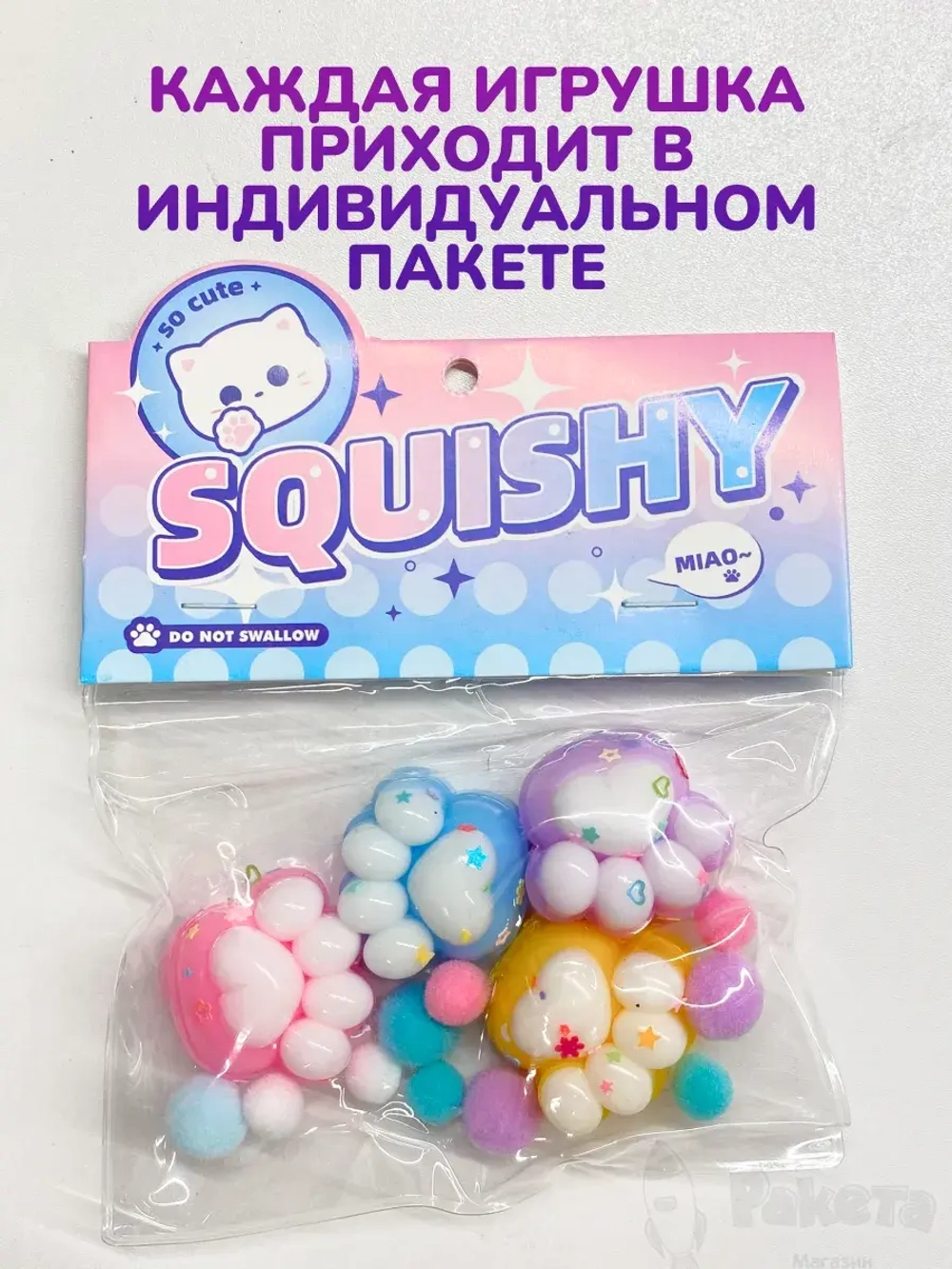 Антистресс игрушка Таба сквиш мини лапки липкие