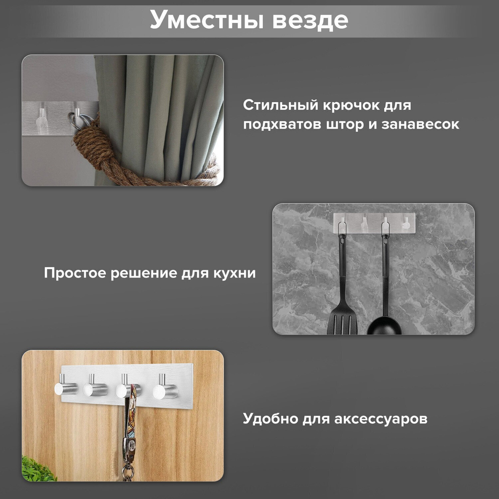 Крючки самоклеящиеся универсальные 18х4 5 см 4 шт. на планке сталь серебристые LAIMA Home (2 штуки в упаковке)
