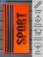 Полотенце махровое 100% хлопок ПЦ-2602-1998 (50*90)