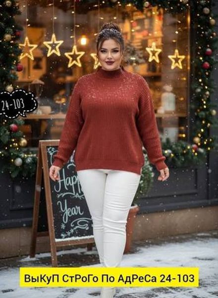 Свитер 2951294 Fabrika