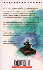 Все дьяволы здесь