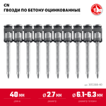 ЗУБР CN 40 х 2.7 мм, гвозди по бетону оцинкованные, 1000 шт (305388-40)