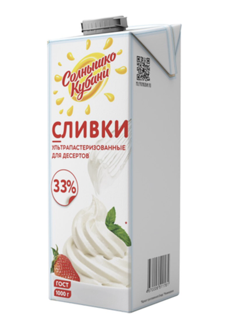Сливки ультрапастеризованные СОЛНЫШКО КУБАНИ 33%