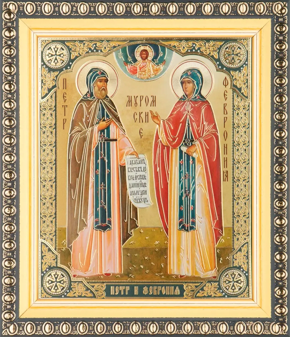 Икона "Петр и Феврония" 10х12 в раме 13х15