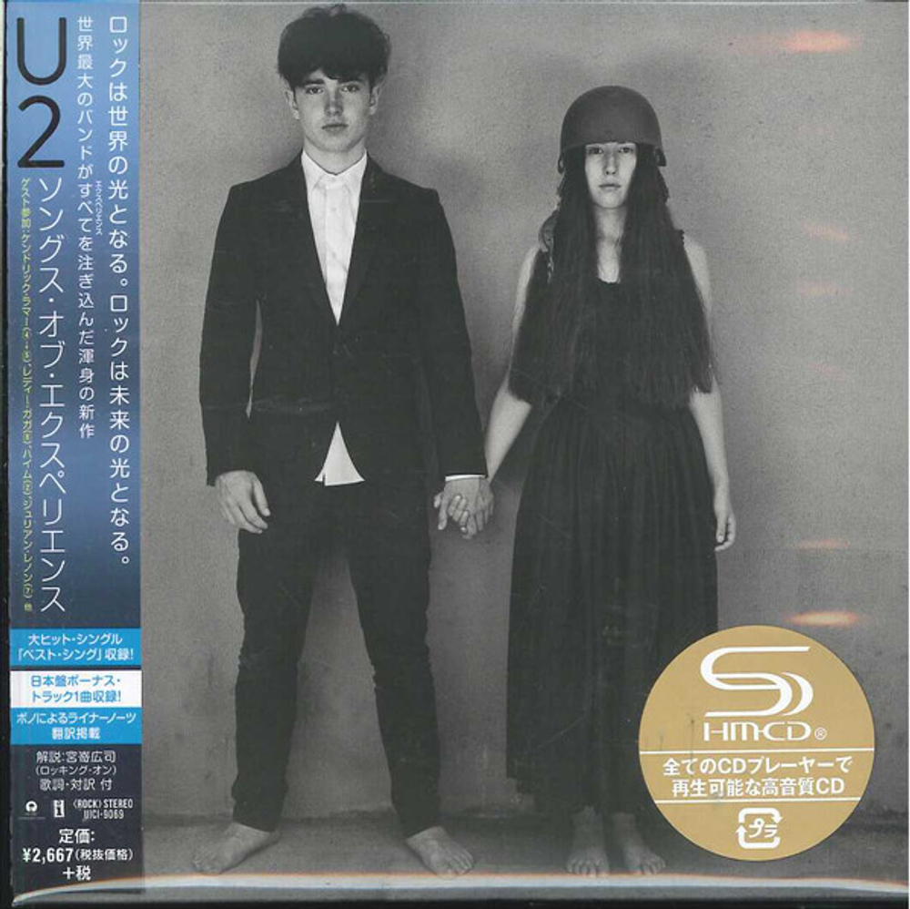 U2 / Комплект (14CD)