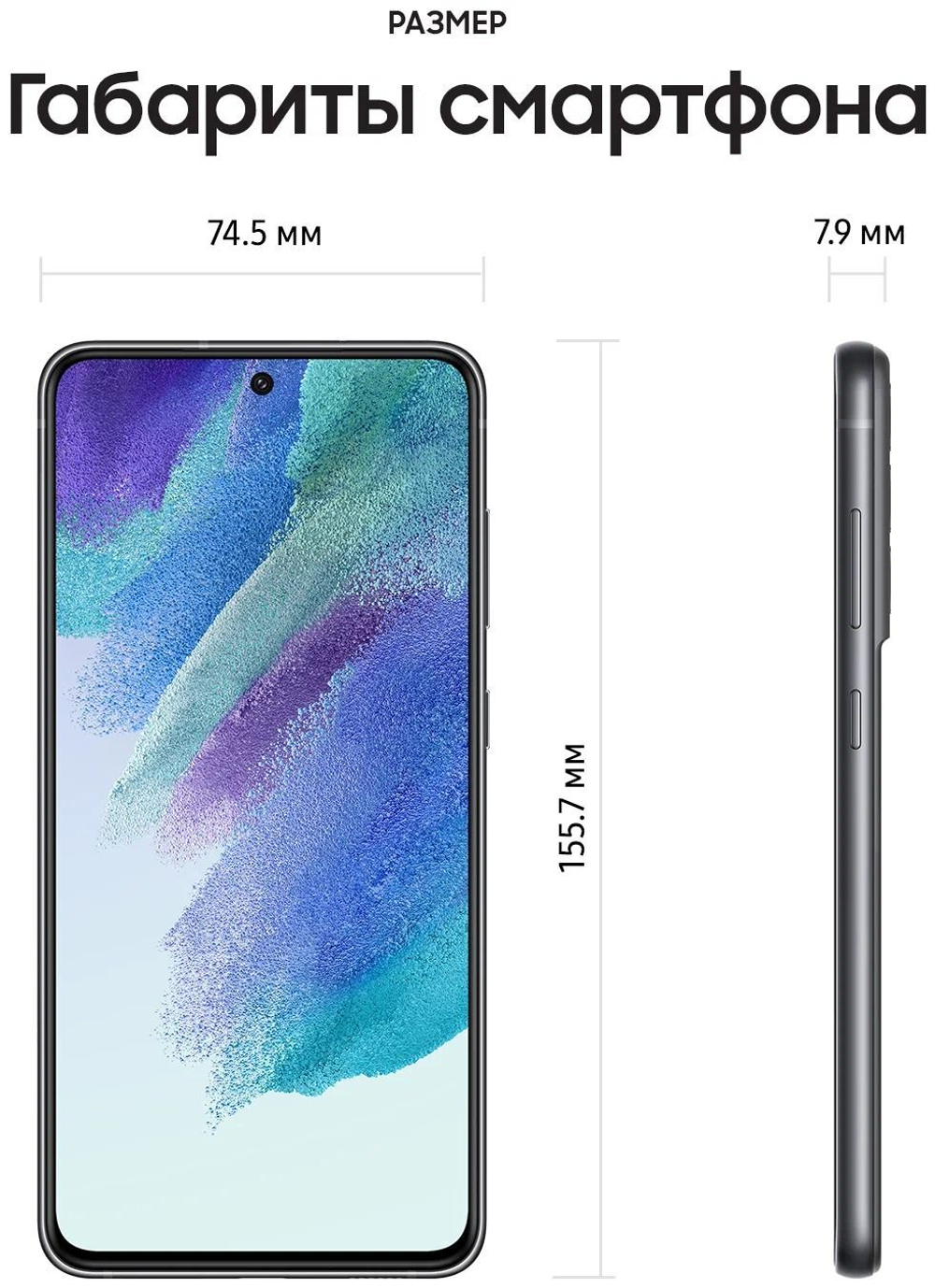 Смартфон Samsung Galaxy S21 FE 6/128GB Snapdragon, Графитовый