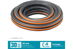 Поливочный шланг GRINDA ULTRA 6, 1/2, 15 м, 30 атм, шестислойный, двойное армирование, PROLine (429009-1/2-15)