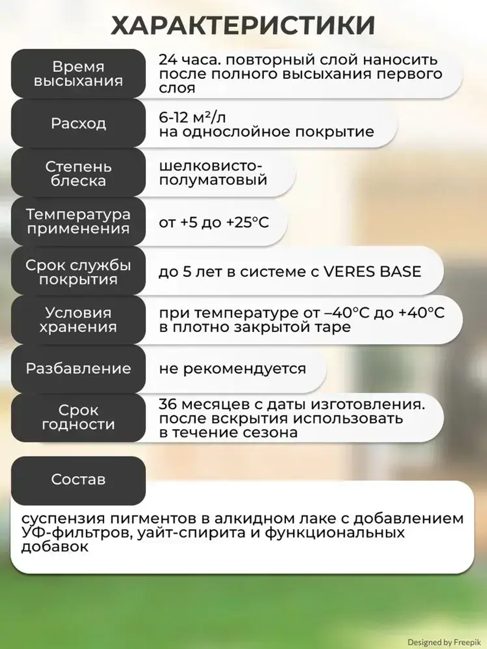 Пропитка для дерева декоративная Veres Natura, полуматовая, 9 л, палисандр