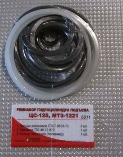 Р/к ЦС-125 МТЗ-1221 силовой КН-6011