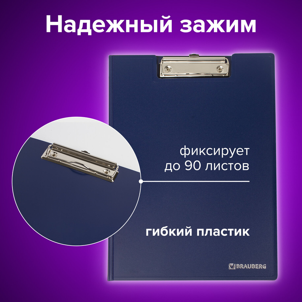 Папка-планшет BRAUBERG "Contract" А4 (315х230 мм) с прижимом и крышкой пластиковая синий прочная 1 5 мм (5 штук в упаковке)