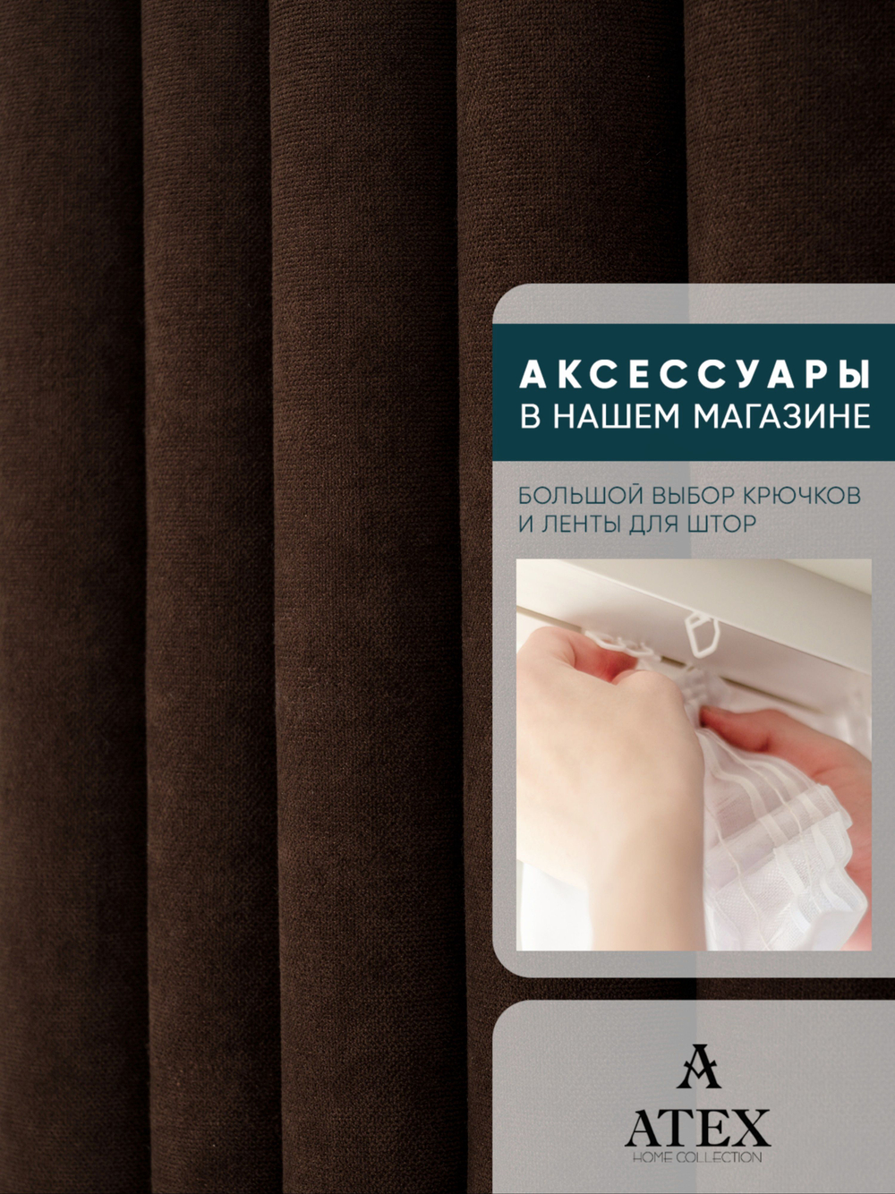 Ткань для штор и интерьера, Канвас, Размер 100*300