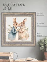 Картина на стену интерьерная на холсте 26*26 см