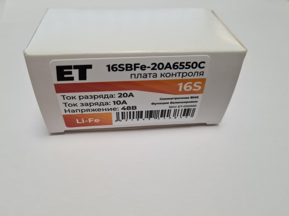 Плата контроля BMS LiFePO4 16S 48V 20A