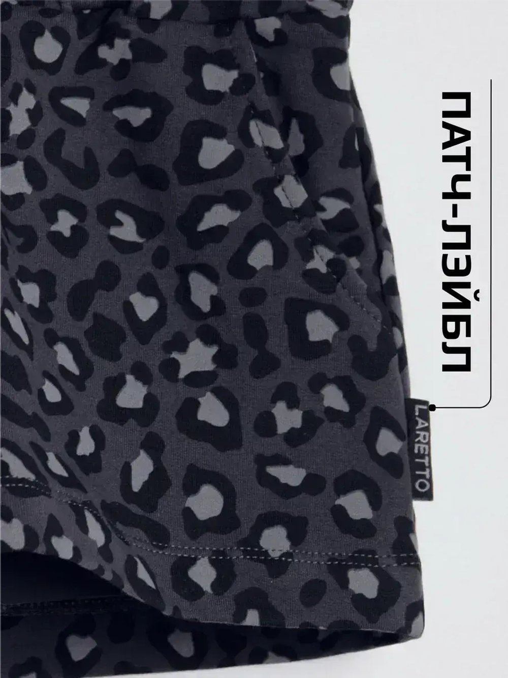 Леопардовый костюм для девочки с шортами