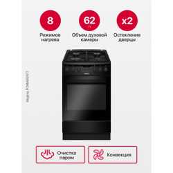 Комбинированная плита Hansa FCMM582977