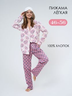 С-1678.2 Пижама женская