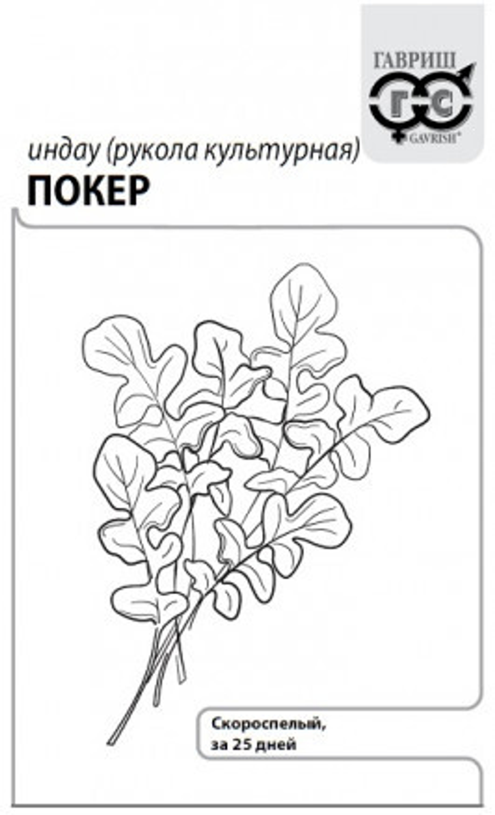 Индау Покер культурная 1,0г бп с евроотв.