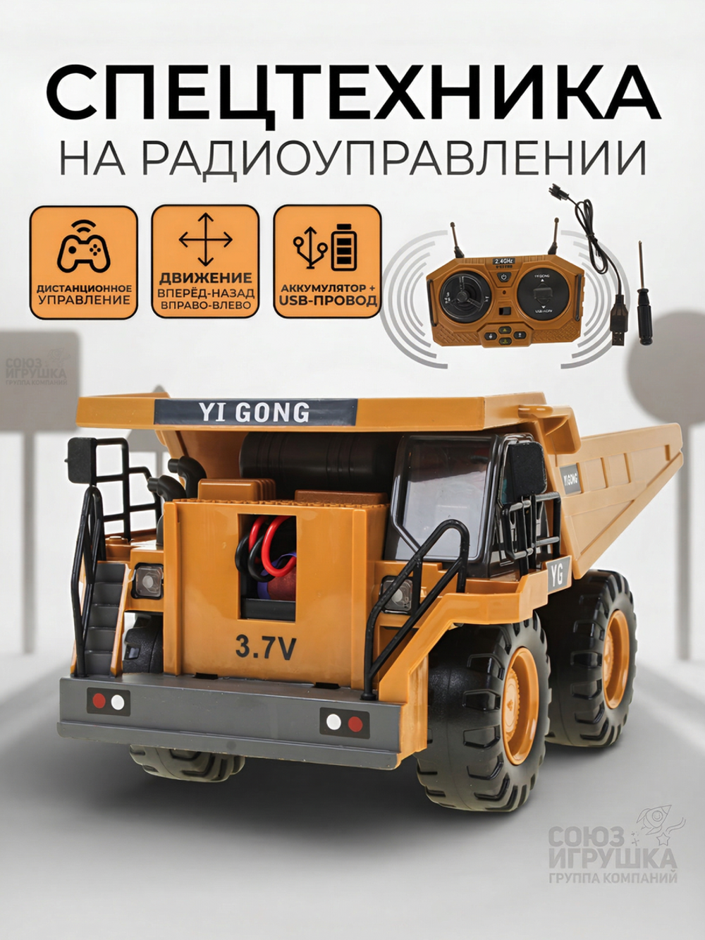 Спецтехника на РУ, коробка BC1048