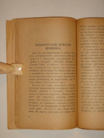 "Статьи о русской поэзии". Владислав Ходасевич. 1922г.