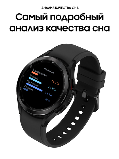 Умные часы Samsung Galaxy Watch4 Classic 42мм черный