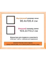 Рама для картин и фотографий 90x100