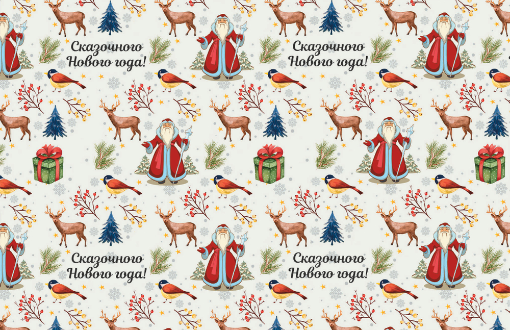 Бумага упаковочная 50х70 см «Зимняя сказка» (1 лист)